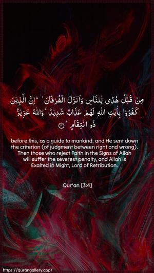 Aal-i-Imraan Ayah 4 - Arabic + English wallpaper