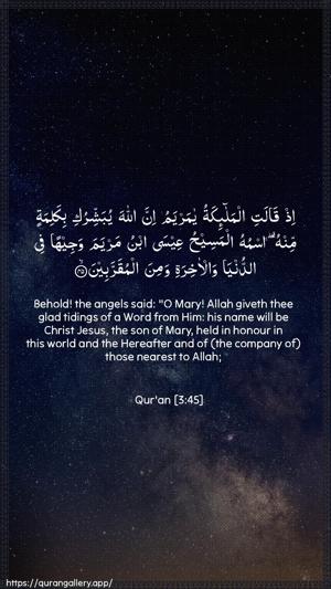 Aal-i-Imraan Ayah 45 - Arabic + English wallpaper