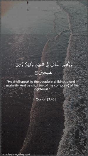 Aal-i-Imraan Ayah 46 - Arabic + English wallpaper
