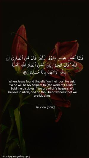 Aal-i-Imraan Ayah 52 - Arabic + English wallpaper