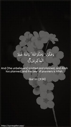 Aal-i-Imraan Ayah 54 - Arabic + English wallpaper