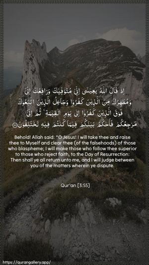 Aal-i-Imraan Ayah 55 - Arabic + English wallpaper