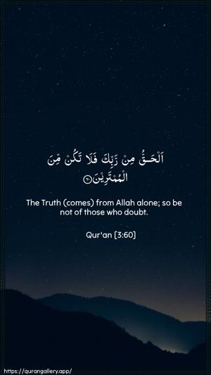 Aal-i-Imraan Ayah 60 - Arabic + English wallpaper