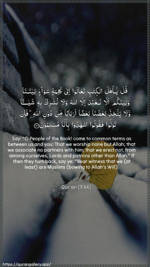 Aal-i-Imraan Ayah 64 - Arabic + English wallpaper