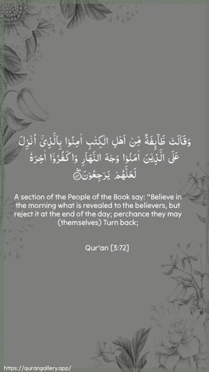 Aal-i-Imraan Ayah 72 - Arabic + English wallpaper