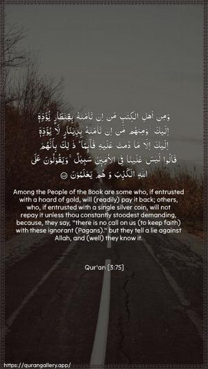 Aal-i-Imraan Ayah 75 - Arabic + English wallpaper