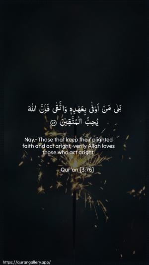 Aal-i-Imraan Ayah 76 - Arabic + English wallpaper