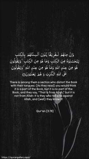 Aal-i-Imraan Ayah 78 - Arabic + English wallpaper