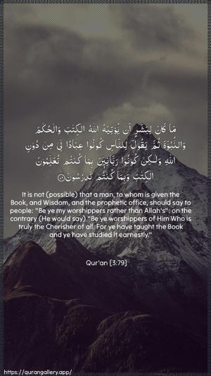 Aal-i-Imraan Ayah 79 - Arabic + English wallpaper
