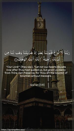Aal-i-Imraan Ayah 8 - Arabic + English wallpaper