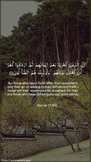 Aal-i-Imraan Ayah 90 - Arabic + English wallpaper