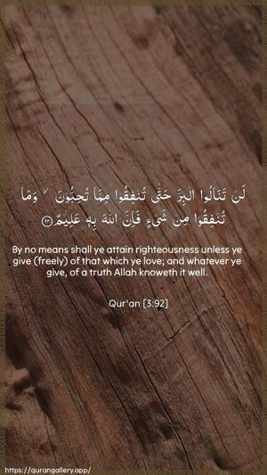 Aal-i-Imraan Ayah 92 - Arabic + English wallpaper