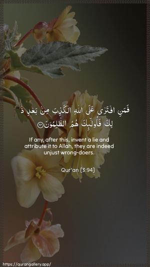 Aal-i-Imraan Ayah 94 - Arabic + English wallpaper