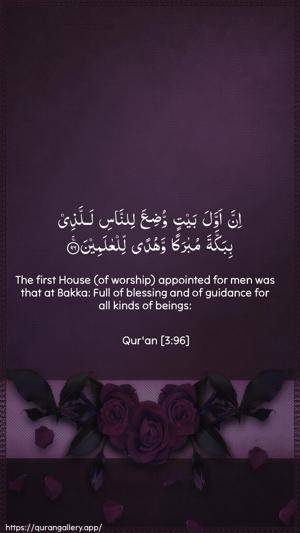 Aal-i-Imraan Ayah 96 - Arabic + English wallpaper