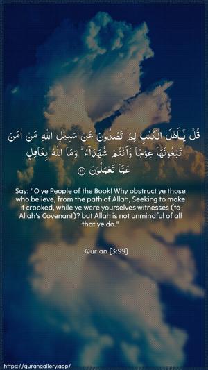 Aal-i-Imraan Ayah 99 - Arabic + English wallpaper