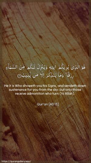 Al-Ghaafir Ayah 13 - Arabic + English wallpaper