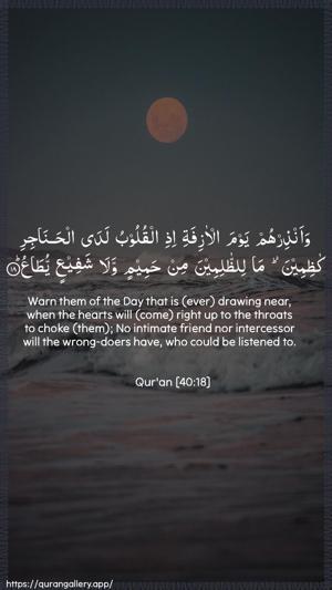 Al-Ghaafir Ayah 18 - Arabic + English wallpaper