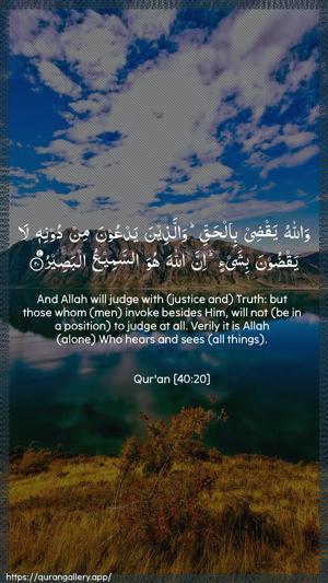 Al-Ghaafir Ayah 20 - Arabic + English wallpaper