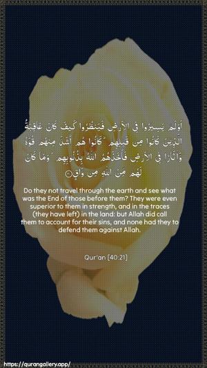 Al-Ghaafir Ayah 21 - Arabic + English wallpaper