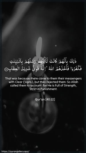 Al-Ghaafir Ayah 22 - Arabic + English wallpaper