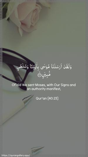 Al-Ghaafir Ayah 23 - Arabic + English wallpaper