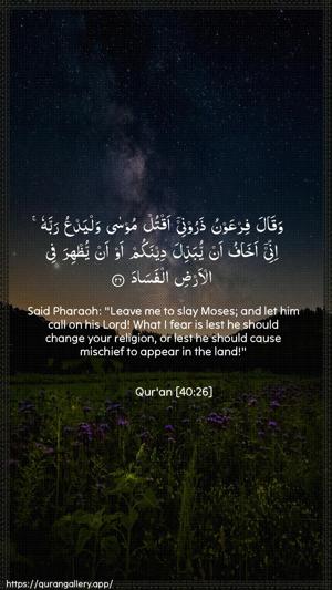 Al-Ghaafir Ayah 26 - Arabic + English wallpaper