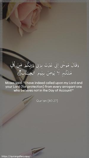 Al-Ghaafir Ayah 27 - Arabic + English wallpaper