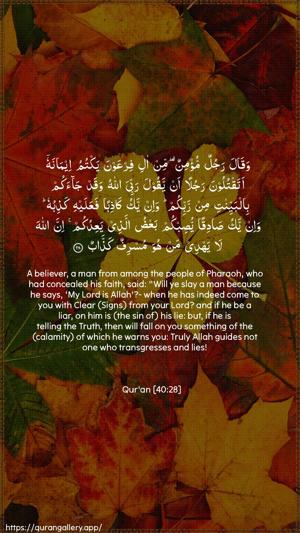 Al-Ghaafir Ayah 28 - Arabic + English wallpaper