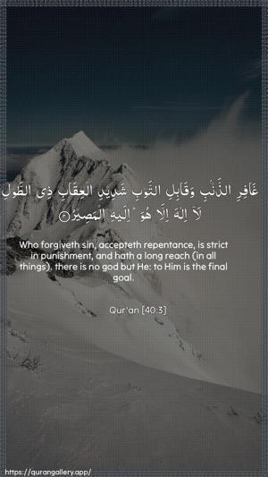 Al-Ghaafir Ayah 3 - Arabic + English wallpaper