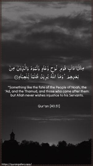 Al-Ghaafir Ayah 31 - Arabic + English wallpaper