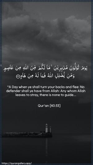 Al-Ghaafir Ayah 33 - Arabic + English wallpaper