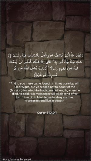 Al-Ghaafir Ayah 34 - Arabic + English wallpaper