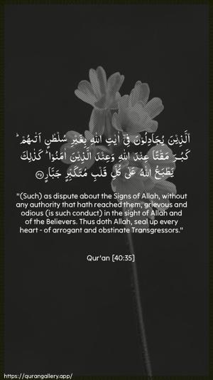 Al-Ghaafir Ayah 35 - Arabic + English wallpaper