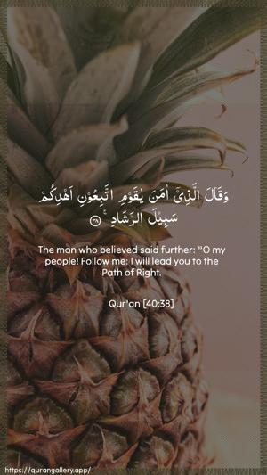 Al-Ghaafir Ayah 38 - Arabic + English wallpaper