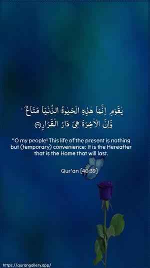 Al-Ghaafir Ayah 39 - Arabic + English wallpaper