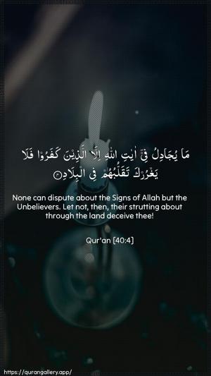 Al-Ghaafir Ayah 4 - Arabic + English wallpaper