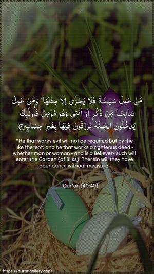 Al-Ghaafir Ayah 40 - Arabic + English wallpaper