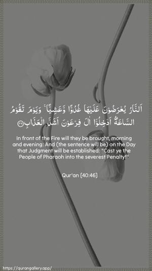 Al-Ghaafir Ayah 46 - Arabic + English wallpaper