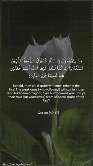 Al-Ghaafir Ayah 47 - Arabic + English wallpaper