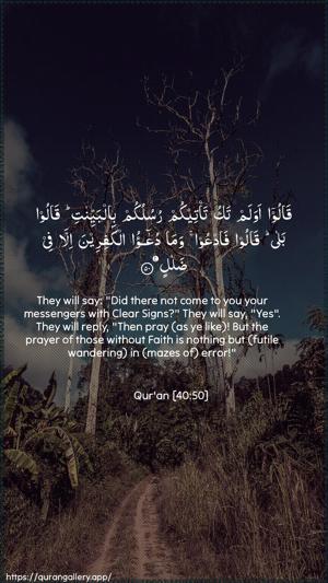 Al-Ghaafir Ayah 50 - Arabic + English wallpaper