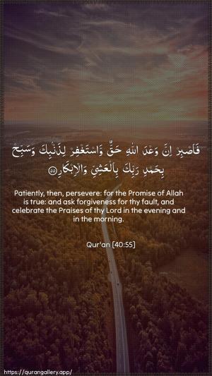 Al-Ghaafir Ayah 55 - Arabic + English wallpaper