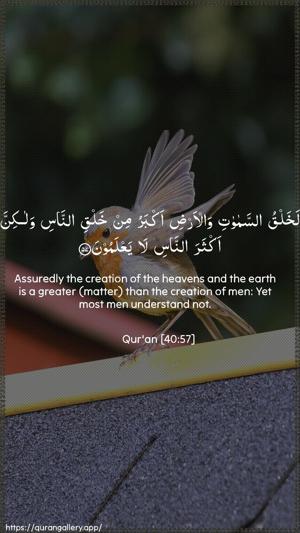 Al-Ghaafir Ayah 57 - Arabic + English wallpaper