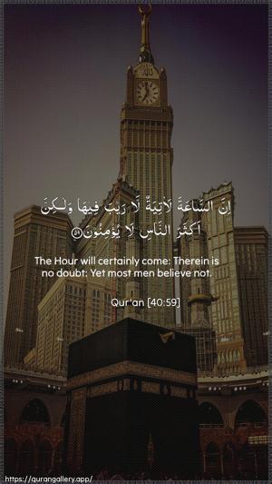 Al-Ghaafir Ayah 59 - Arabic + English wallpaper
