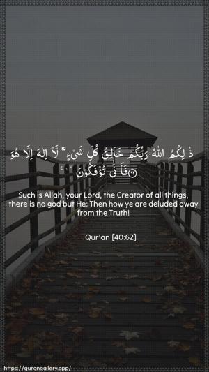 Al-Ghaafir Ayah 62 - Arabic + English wallpaper
