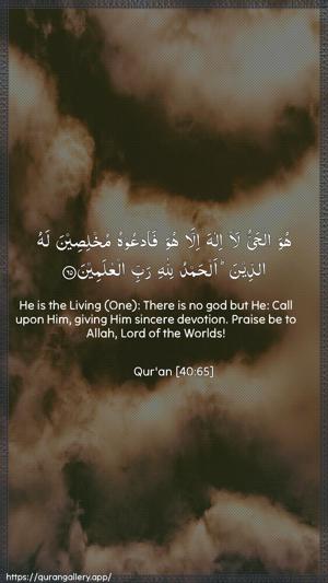 Al-Ghaafir Ayah 65 - Arabic + English wallpaper