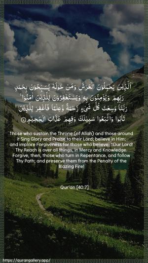 Al-Ghaafir Ayah 7 - Arabic + English wallpaper