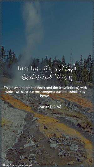 Al-Ghaafir Ayah 70 - Arabic + English wallpaper