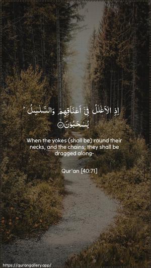 Al-Ghaafir Ayah 71 - Arabic + English wallpaper