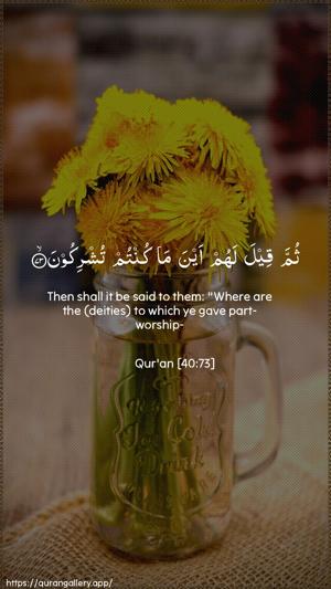 Al-Ghaafir Ayah 73 - Arabic + English wallpaper