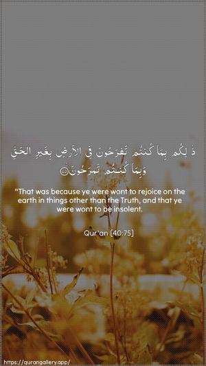 Al-Ghaafir Ayah 75 - Arabic + English wallpaper